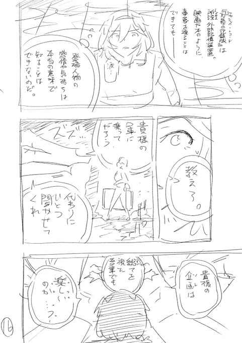 【非公式・二次創作】holoX創設秘話でっちあげマンガです(6/9) #laplus_artdesu #Luillust #こよりすけっち  #holoX 