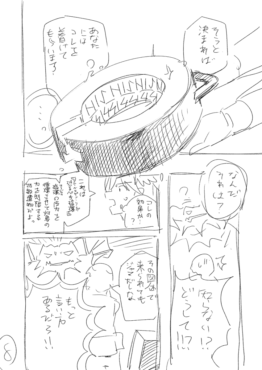 【非公式・二次創作】holoX創設秘話でっちあげマンガです(7/9) #laplus_artdesu #Luillust #こよりすけっち  #holoX 