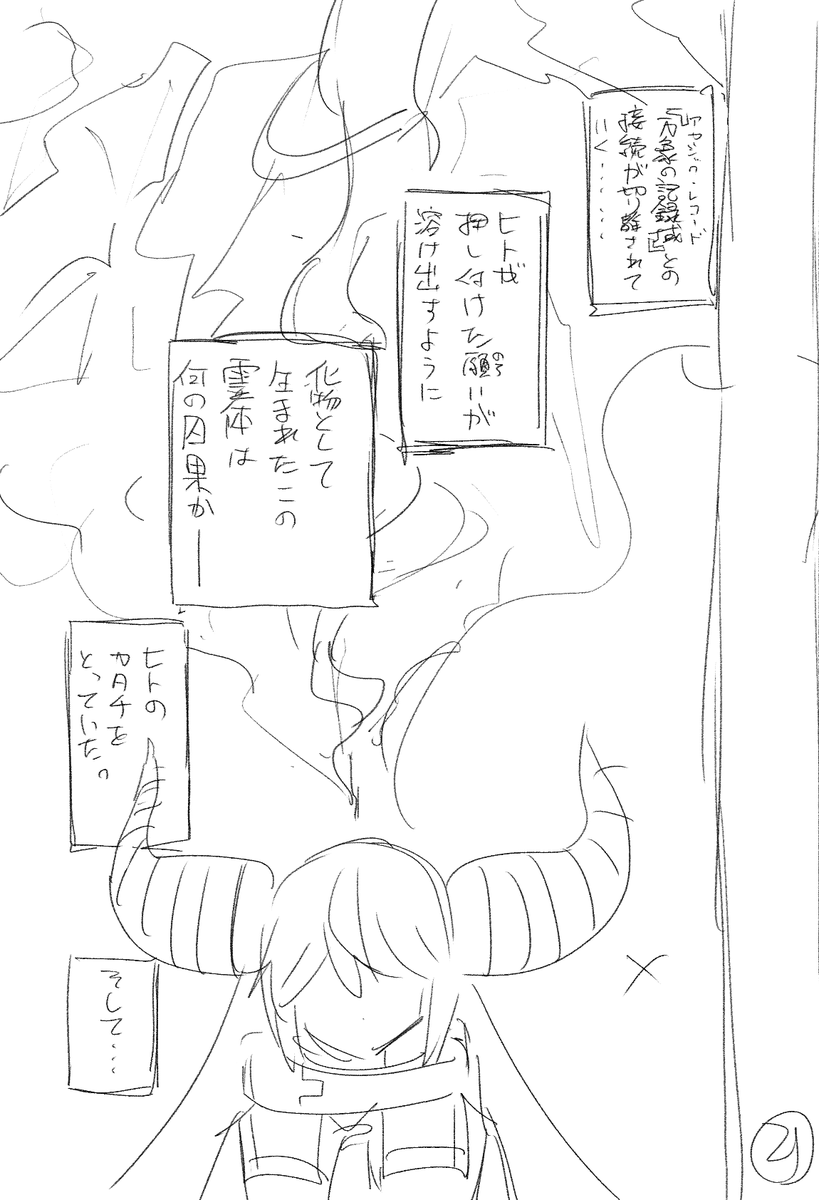 【非公式・二次創作】holoX創設秘話でっちあげマンガです(7/9) #laplus_artdesu #Luillust #こよりすけっち  #holoX 