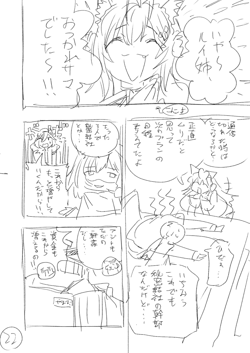 【非公式・二次創作】holoX創設秘話でっちあげマンガです(8/9) #laplus_artdesu #Luillust #こよりすけっち  #holoX 