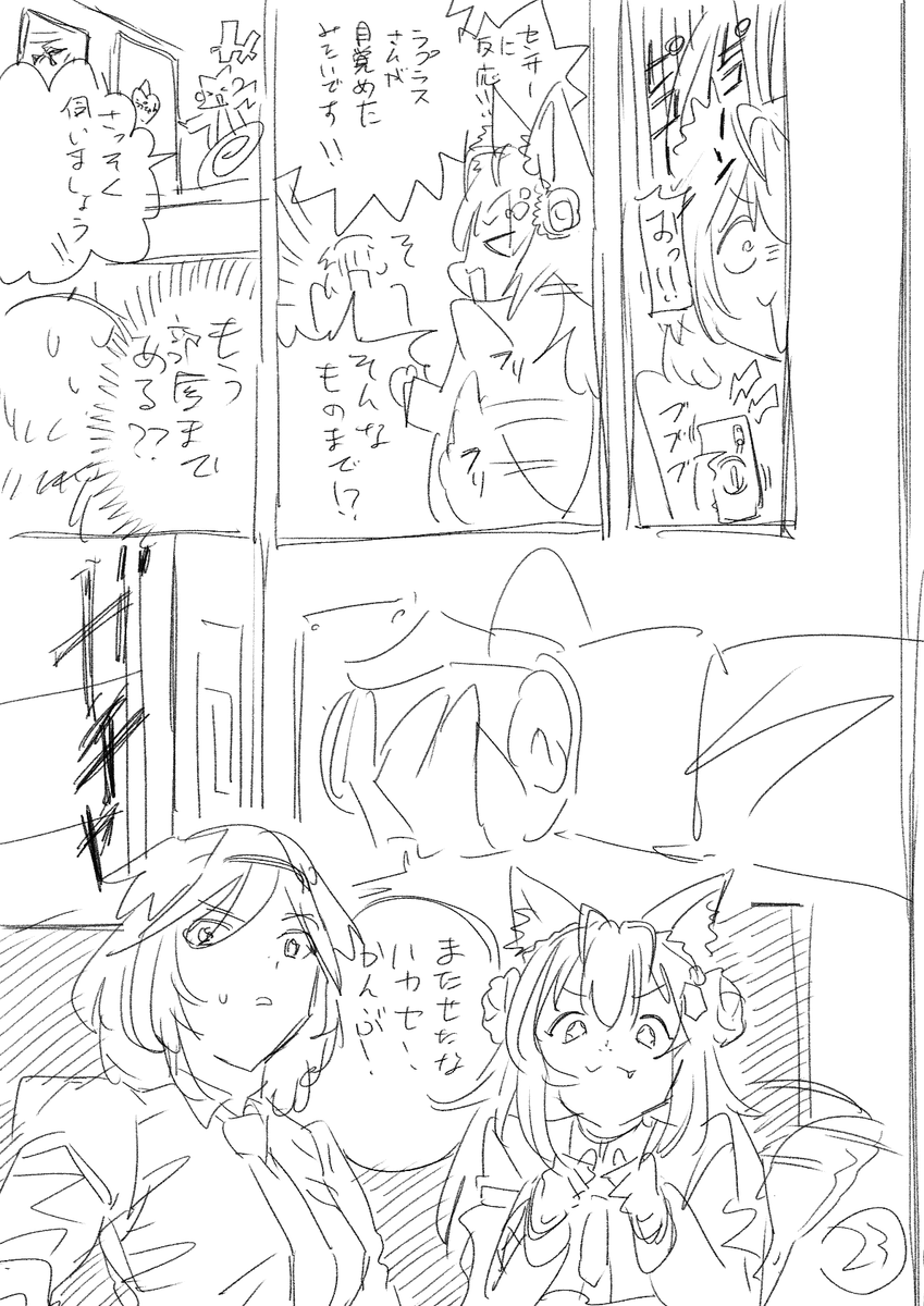 【非公式・二次創作】holoX創設秘話でっちあげマンガです(8/9) #laplus_artdesu #Luillust #こよりすけっち  #holoX 