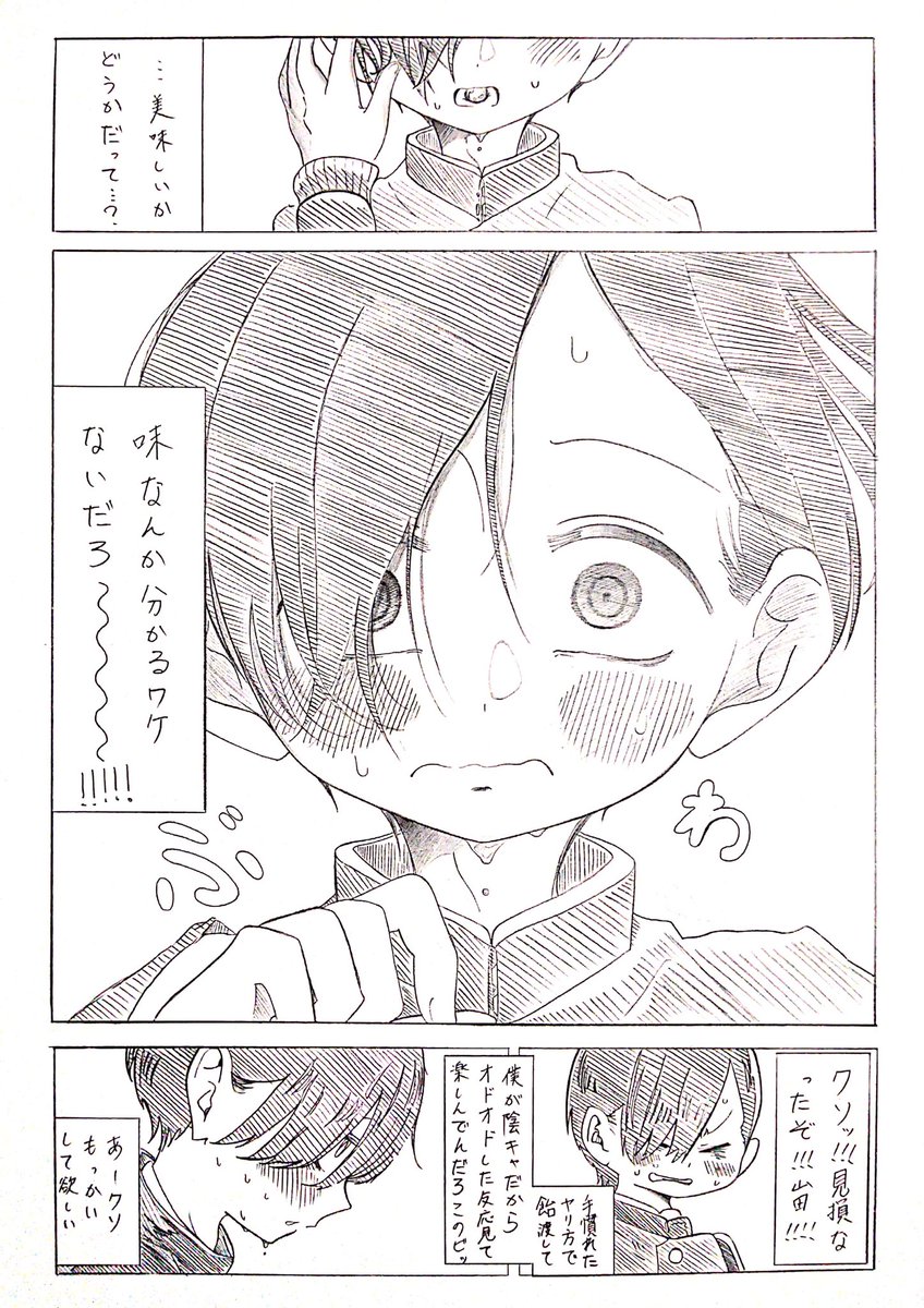 火曜日は僕ヤバ 