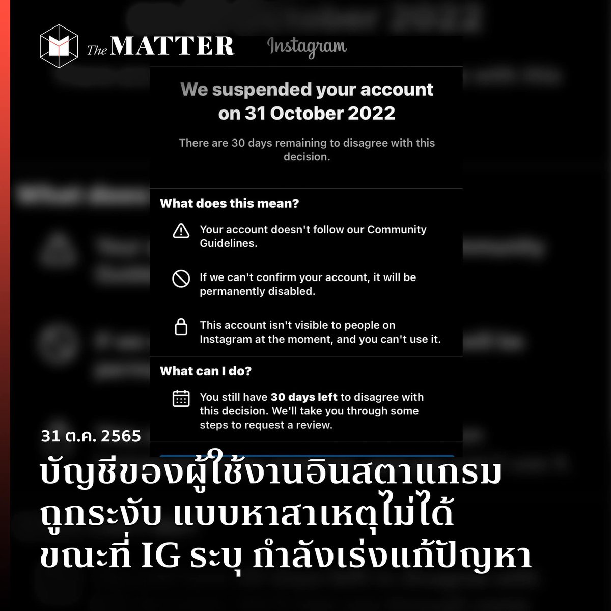 The MATTER tweet media