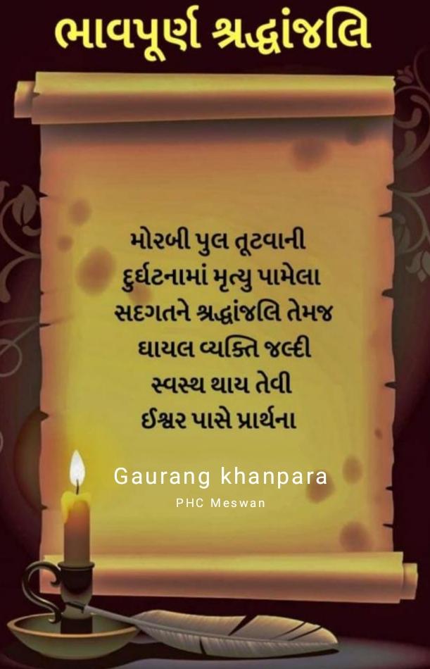 #Nhm_contrct_employee