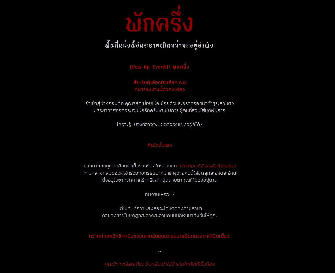 Jhetcommu's tweet photo. 🎃 [Pop-Up Event]: พักครึ่ง
​พื้นที่แห่งนี้อันตรายเกินกว่าจะอยู่ลำพัง

- สำรวจผลลัพธ์ตามหัวข้อที่ตนเองเลือก https://t.co/JLXTTqKMVY
