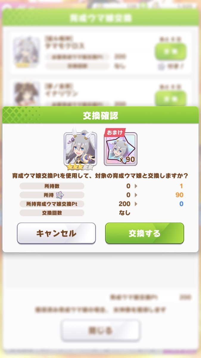 asahi_koy's tweet photo. おのれCygamesまたしても… https://t.co/rR79uuz5Mg