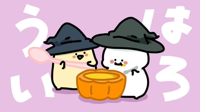 「ハロウィン ジャック・オ・ランタン」のTwitter画像/イラスト(人気順)｜4ページ目