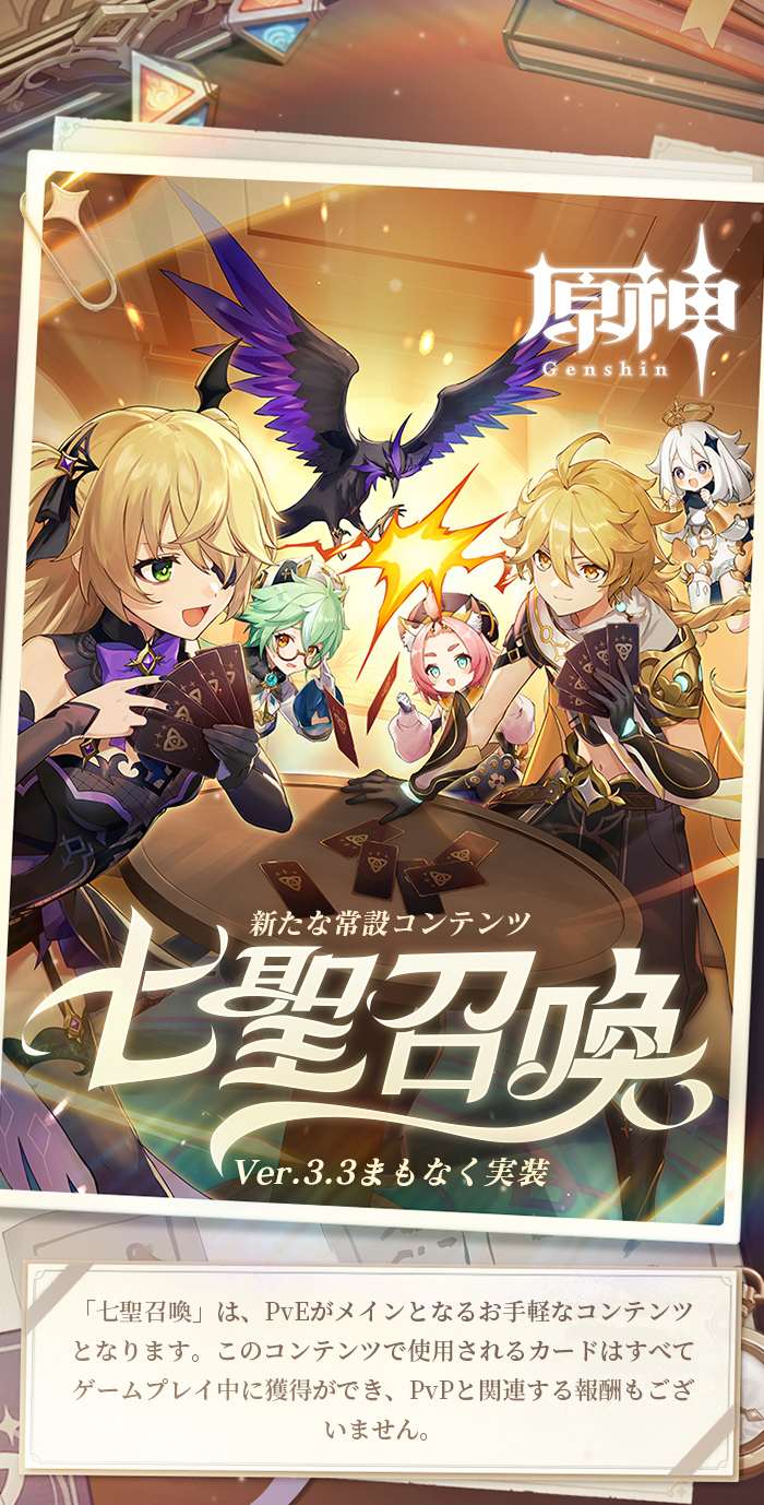 原神(Genshin)公式 on X: 原神(Genshin)公式 on X: