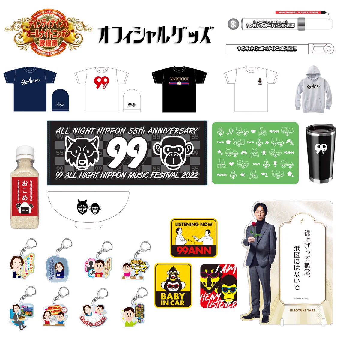 ナインティナインのオールナイトニッポン歌謡祭　 アクリルボード　ガチャ　当たり FgZBj4faUAAziY5?format=webp&