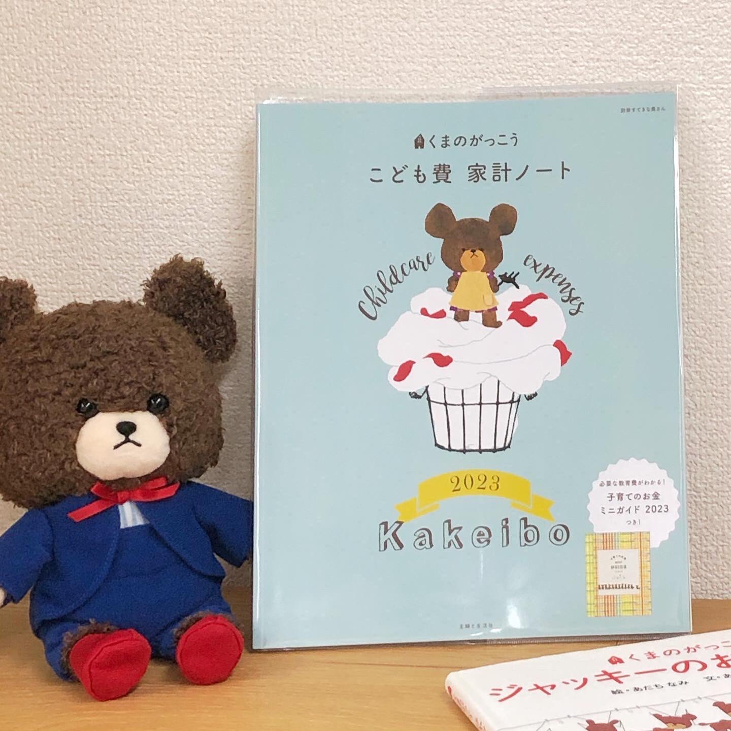 くまのがっこう on X: 