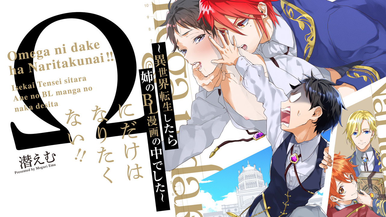 オメガバースプロジェクト編集部 Omegaverse P Twitter