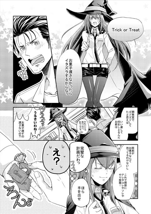 オカクリのハロウィン漫画ヽ(*゜д゜)ノ
(1/2)

何か描きたかったんですが時間がなかったので昔描いたハロウィン漫画置いておきます。再掲ですみません('、3)_ヽ)_ 