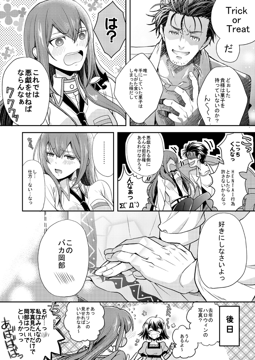 オカクリのハロウィン漫画ヽ(*゜д゜)ノ
(1/2)

何か描きたかったんですが時間がなかったので昔描いたハロウィン漫画置いておきます。再掲ですみません('、3)_ヽ)_ 