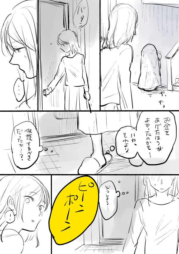 つづき 