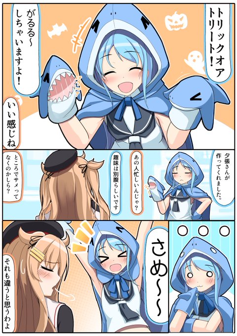 さめだれちゃんのがるる～♪
五月雨ちゃんカワイイ!ヤッター! 