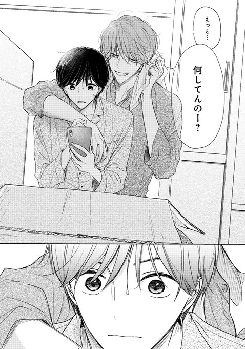 三上志乃🌱ﾋﾟｯﾄｽﾎﾟﾙﾑ⑤8/1発売(@mikamishino) さんのマンガ一覧