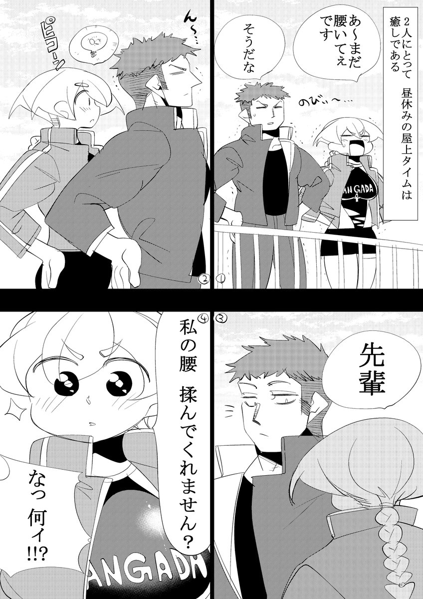 高身長カップルの日常➃ 