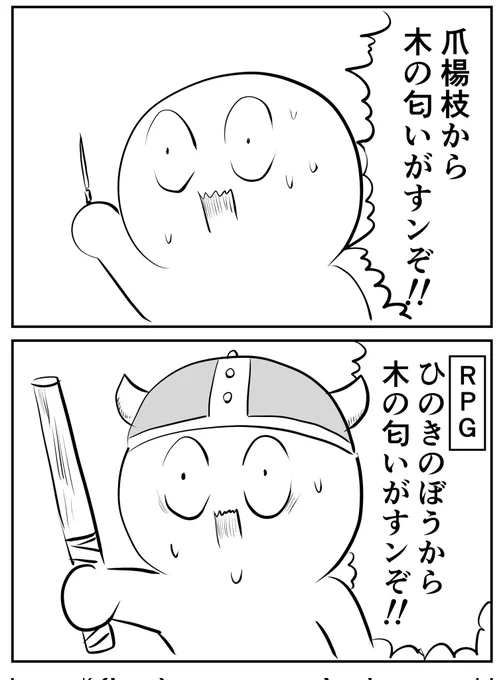 クレーム 
(2コマ) 