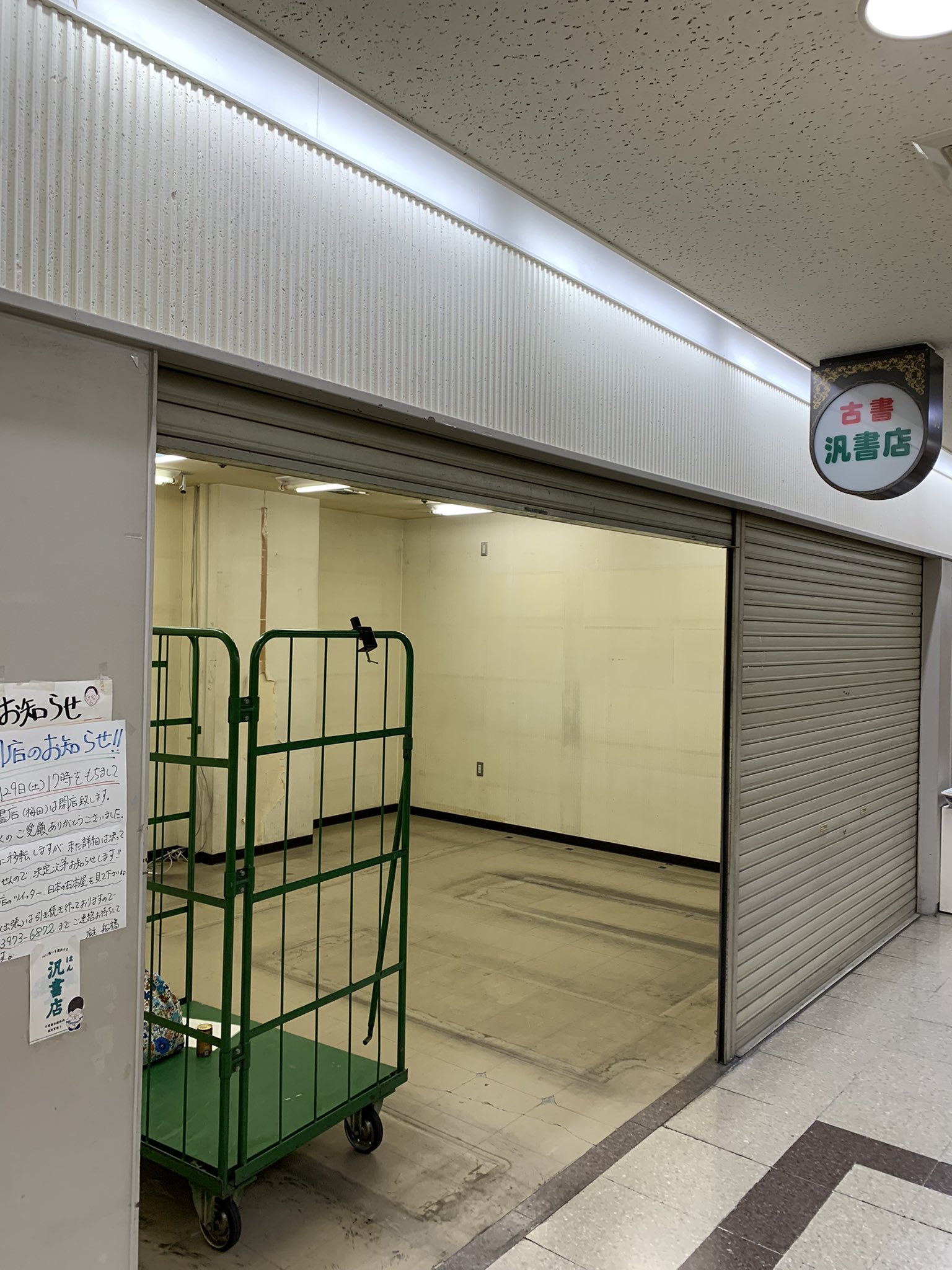 汎書店 Azsuve3fgjo0k6b Twitter