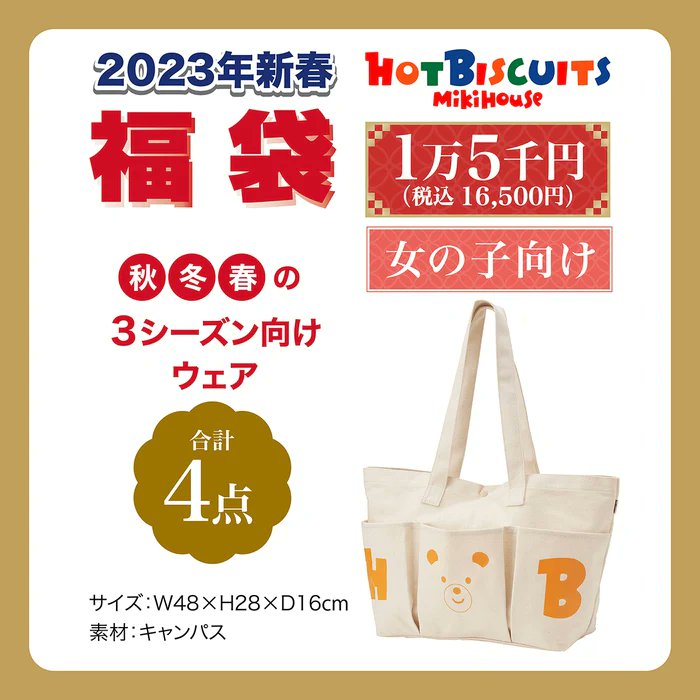 ミキハウス - Twitter Search / Twitter ミキハウス - Twitter Search / Twitter