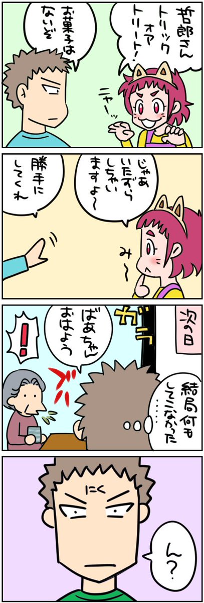 今年で3年目の美幸ちゃんハロウィン四コマ‼️‼️
2年前→昨年→今年(新作✨)の順となってます‼️‼️‼️
今年はどんなハロウィンかな❓
そして来年もあるのか⁉️Σ(゜д゜;)💦

 #ハロウィン
 #華麗るうのお絵描き 