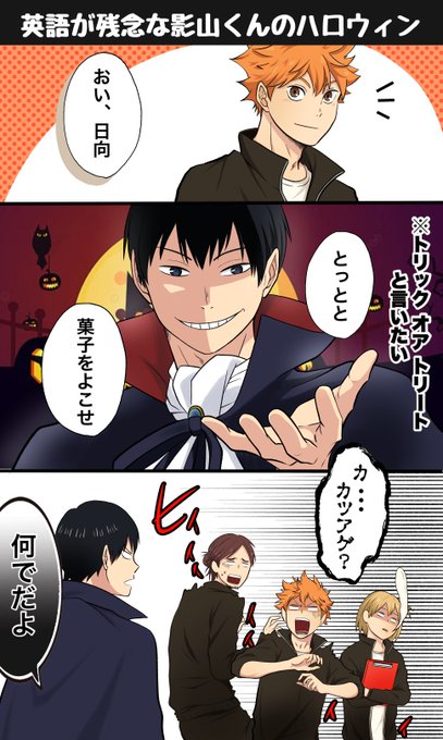 ハイキュー を含むマンガ一覧 ツイコミ 仮