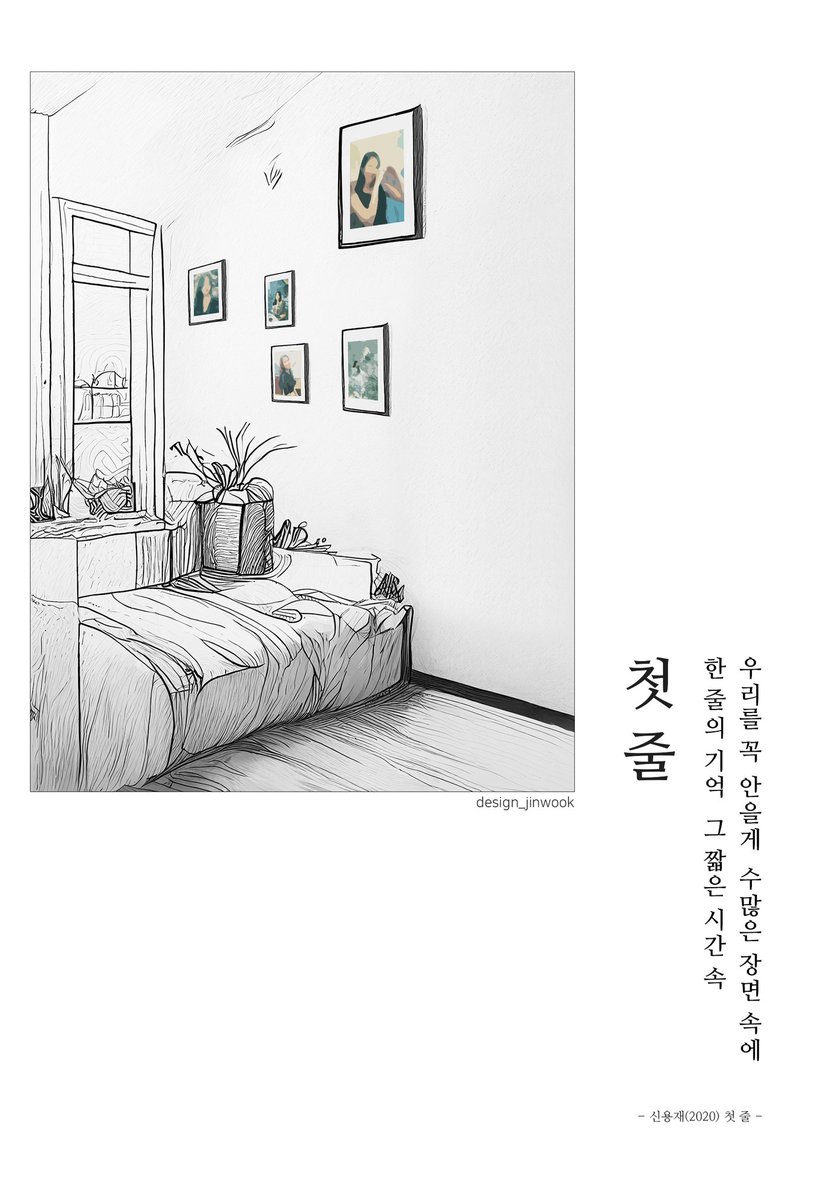 design_jinwook's tweet photo. 습작
[첫 줄]

『한 줄의 기억
그 짧은 시간 속
우리를 꼭 안을게
수많은 장면 속에』

글 - 신용재(2020) 첫 줄 中
삽화 - design_jinwook

2022.10.31

#nftartist #art #artist #nft #digitalart #digitalartist #drawing #illustration #첫줄 #신용재 #습작 #드로잉 #일러스트 https://t.co/77G075TBfC