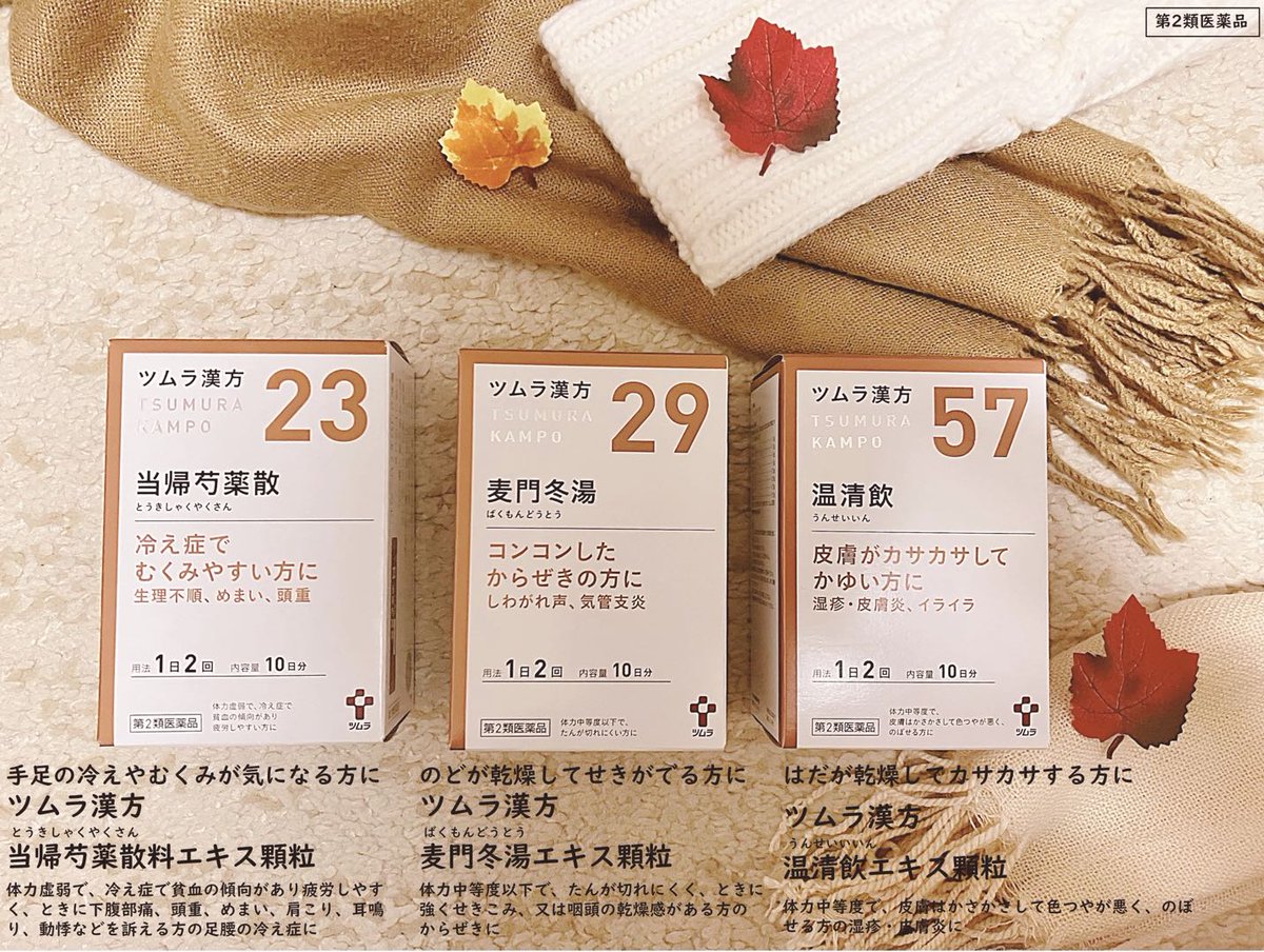 ツムラ Twitter Search Twitter