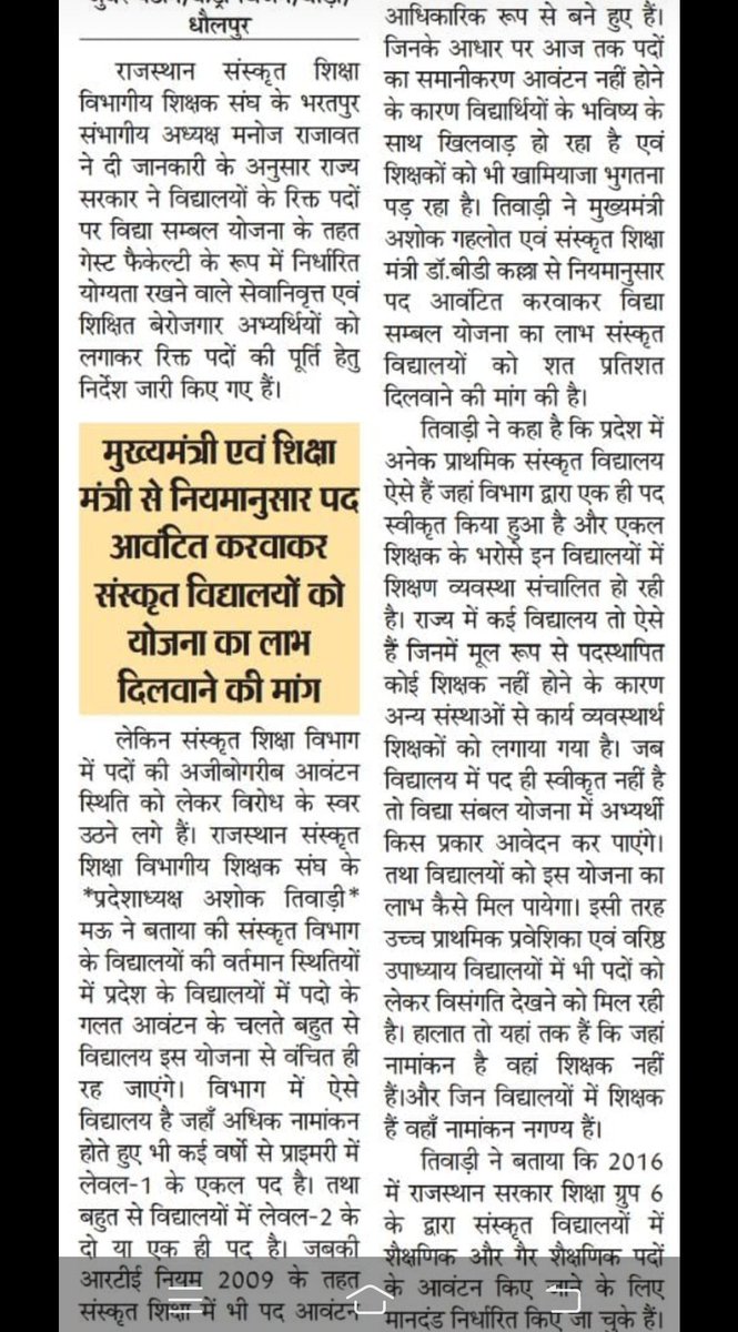 NathuRa83219883's tweet photo. आदरणीय मुख्यमंत्री और शिक्षा मंत्री जी आखिर कब तक होगा संस्कृत विद्यालयों के साथ सौतेला व्यवहार?
@rajeduofficial @zeerajasthan_ @DrBDKallaINC @RajCMO @1stIndiaNews @ashokgehlot51 #संस्कृत_विद्यालयों_में_पदों_का_पुनर्गठन https://t.co/TkoHuWENYc https://t.co/bVnSgRML9H