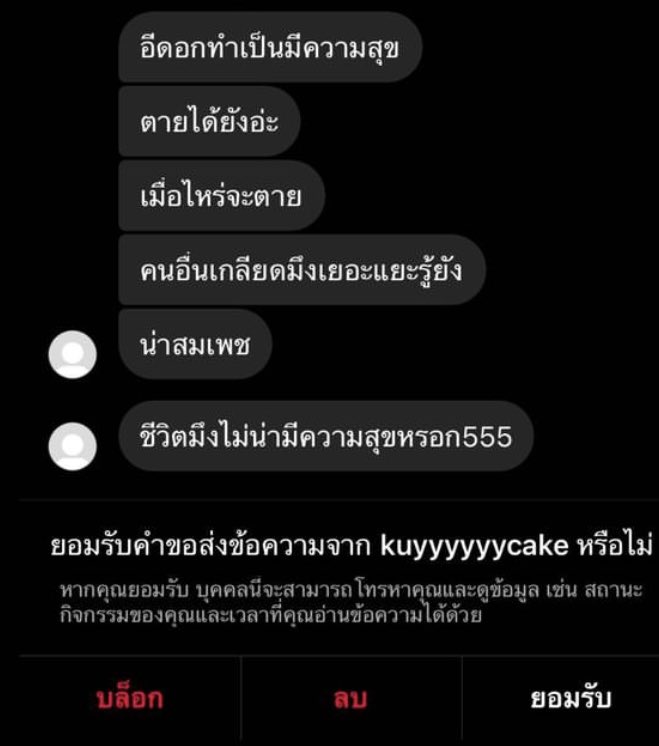 มจร. tweet media