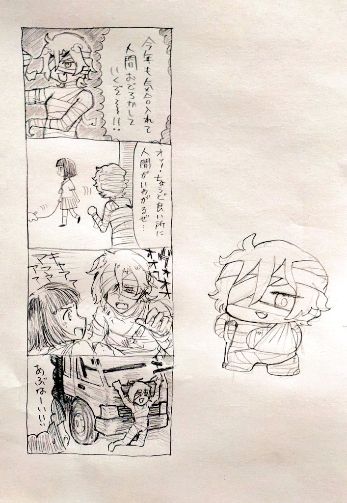 リレー漫画10月号 