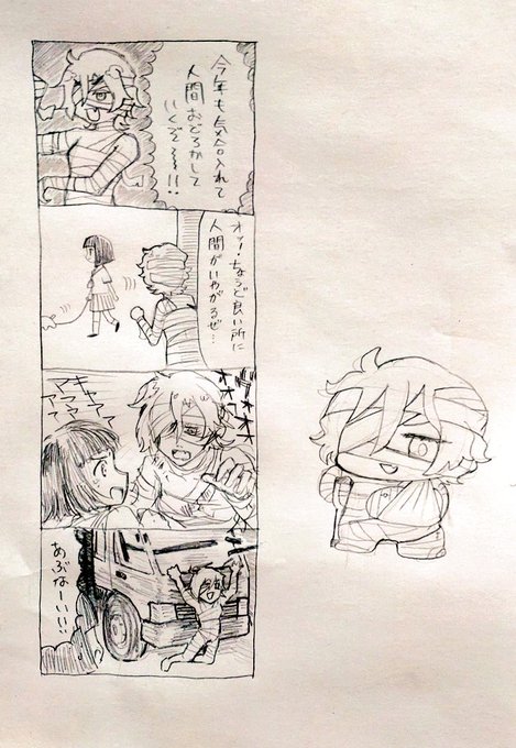 リレー漫画10月号 