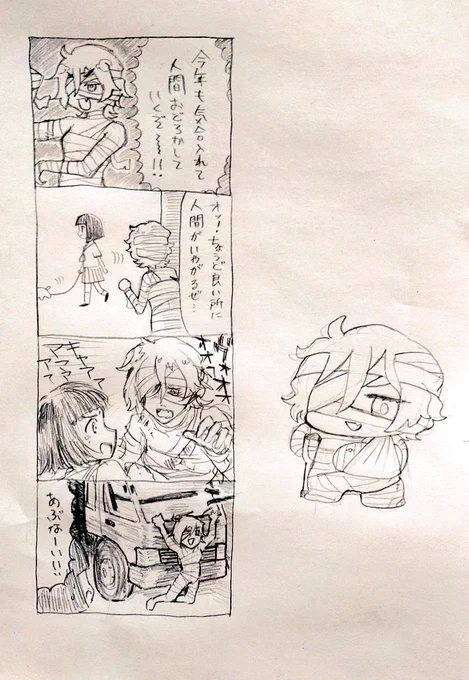 リレー漫画10月号 