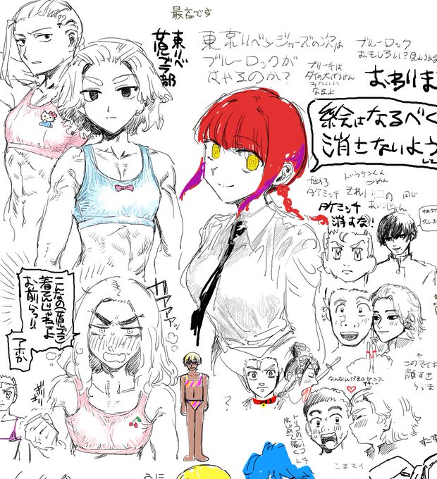 己が描いた部分と自分用こまマイ 