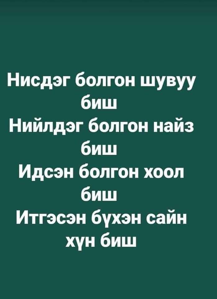 Бүрэнтөгс (@bvvk0304) on Twitter photo 