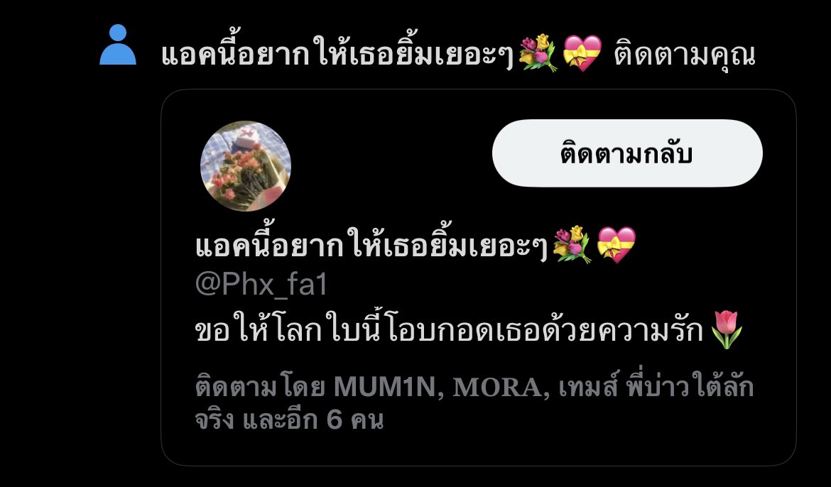 <a href="/Phx_fa1/">แอคนี้อยากให้เธอยิ้มเยอะๆ💐💝</a> คุณก็ด้วยนะ ยิ้มเยอะๆเลอออ