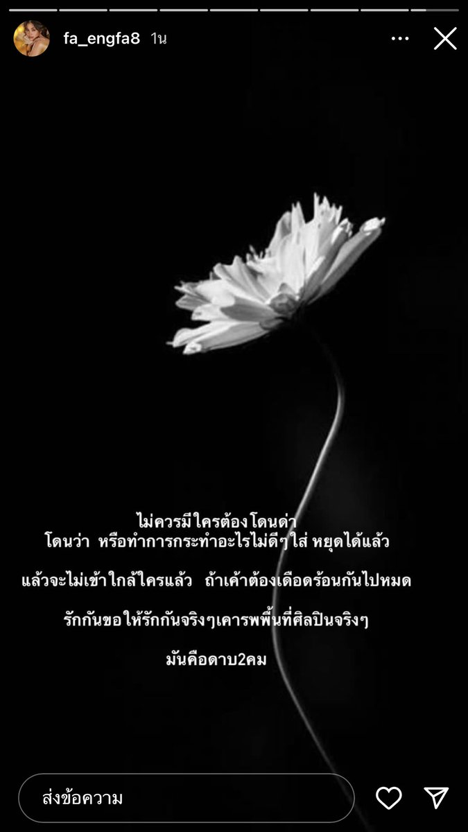 PM77409065's tweet photo. มันไม่ควรเกิดขึ้นกับใครเลยจริงๆ. #อิงล็อต https://t.co/1wzG6OTe6X