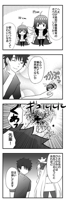 その3(これでおしまいです) 