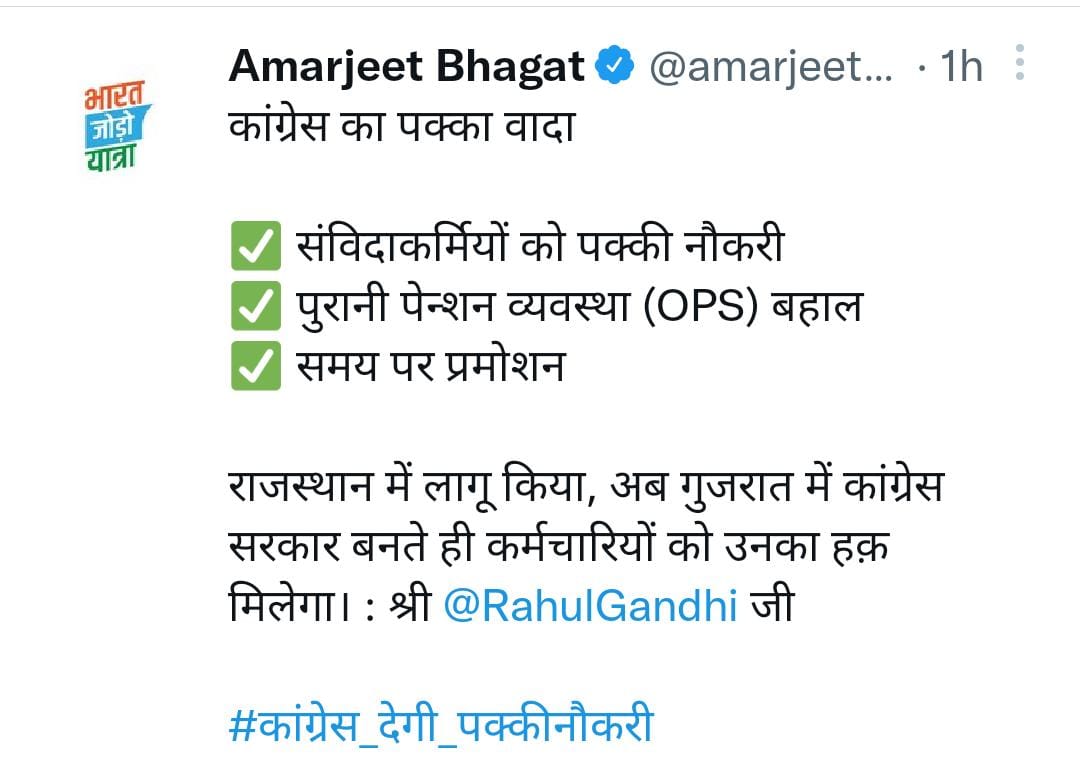 माननीय खाद्य मंत्री <a href="/amarjeetcg/">Amarjeet Bhagat</a> महोदय द्वारा ट्वीटर में लिखी गई बात सत्य है...

01 नवम्बर 2022 को  संविदा कर्मचारियों को नियमितीकरण का तोहफा अवस्य मिलेगी ...

#संविदा_मुक्त_छत्तीसगढ़
#कांग्रेस_देगी_पक्कीनौकरी
<a href="/bhupeshbaghel/">Bhupesh Baghel</a> <a href="/ChhattisgarhCMO/">CMO Chhattisgarh</a> <a href="/INCChhattisgarh/">INC Chhattisgarh</a> <a href="/TS_SinghDeo/">T S Singhdeo</a>