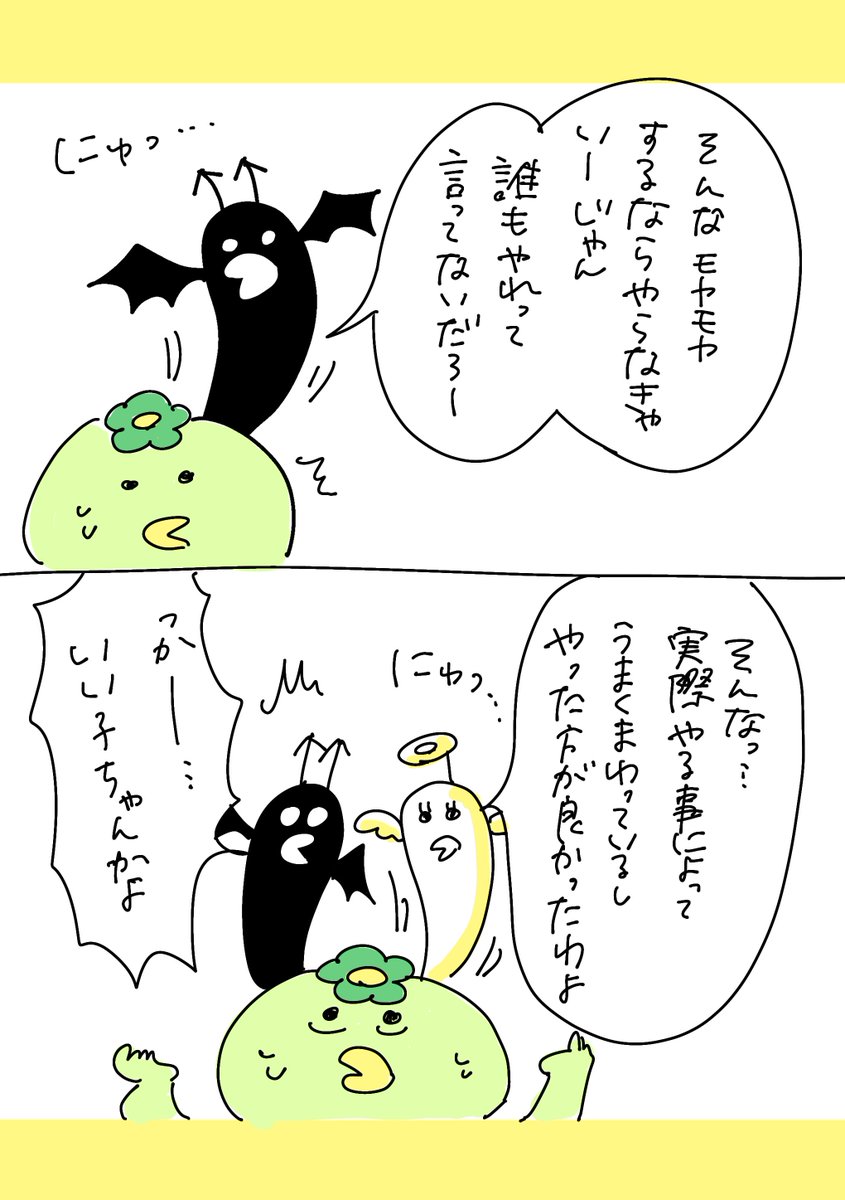 【社会人4年目】220人の会社に5年居て160人辞めた話
274「脳内の天使が厳しい」
#漫画が読めるハッシュタグ #エッセイ漫画 