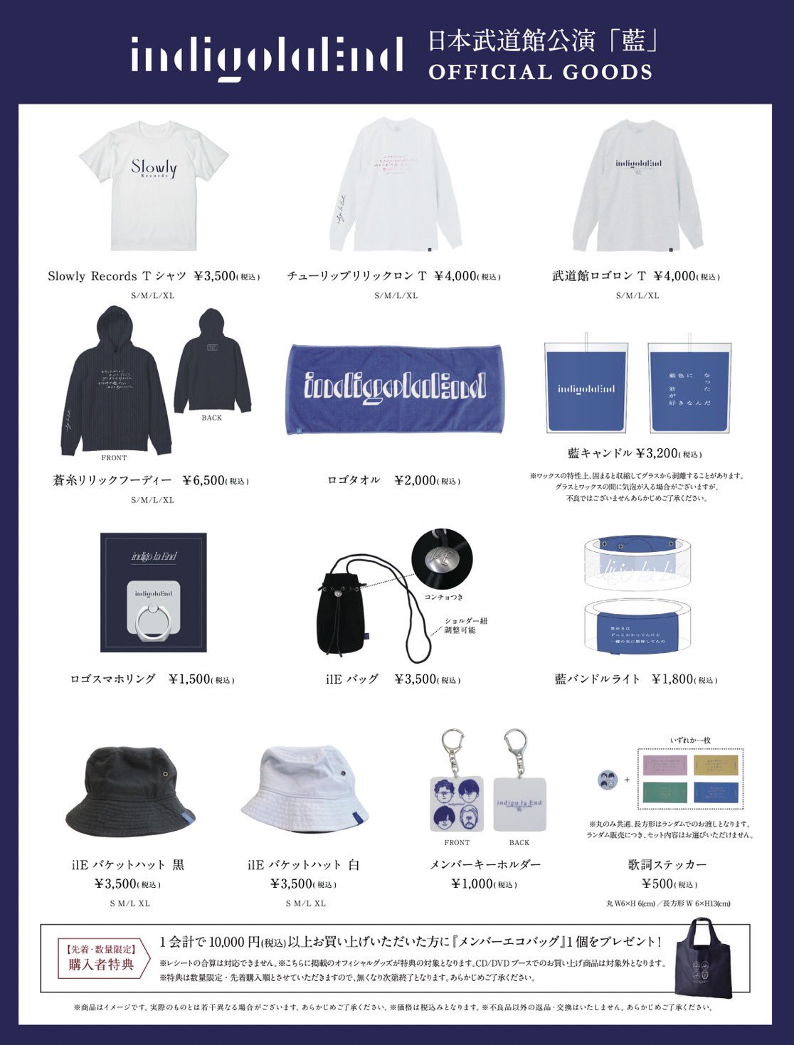 【新品】indigo la End アクリルキーホルダー　FCくじ indigo la End アクリルキーホルダー FCくじ（Amazon.co.jp
