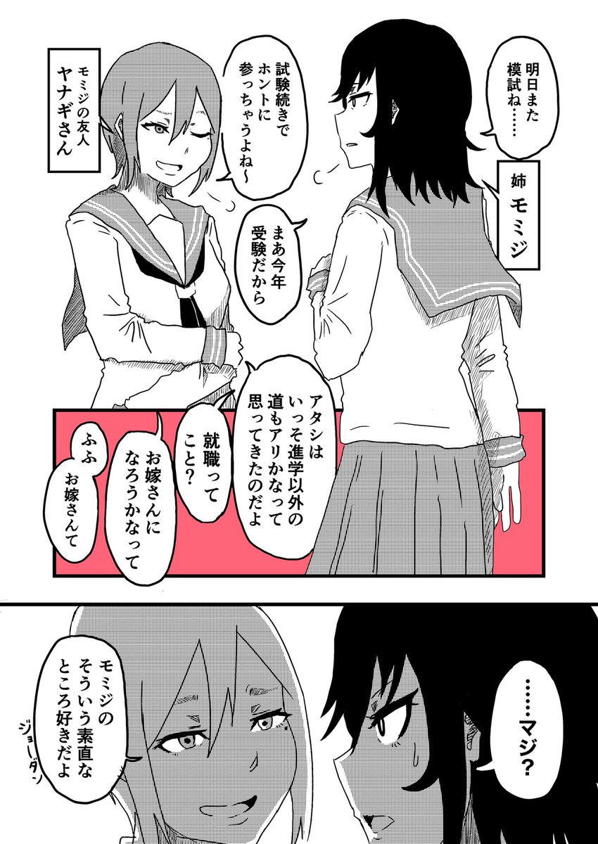 姉に彼氏になってもらう話⑦
#創作百合 