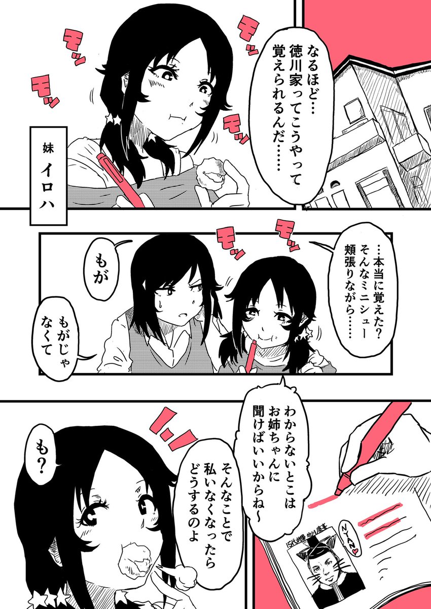 姉に彼氏になってもらう話⑦
#創作百合 