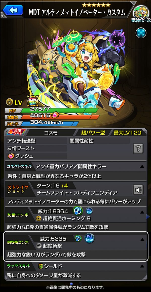 K2o カツオ チヨ Ss倍率 壁ドンss 1段階目16t 自強化 攻撃1倍 壁ドン倍率 多分100 加算 2段階目t 自強化 攻撃1 1倍 壁ドン倍率 110 加算 天魔9適正 クエスト的にムー必須 コネクト的に1体までですが 天魔9は雑魚撤退 即死ほぼなしでssでボスふっとばして