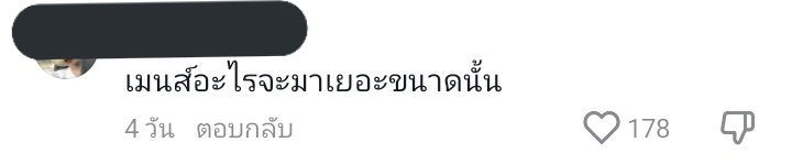 W3NP31_'s tweet image. เมนส์ก็ไม่เคยเป็น ทำไมรู้ดีจัง