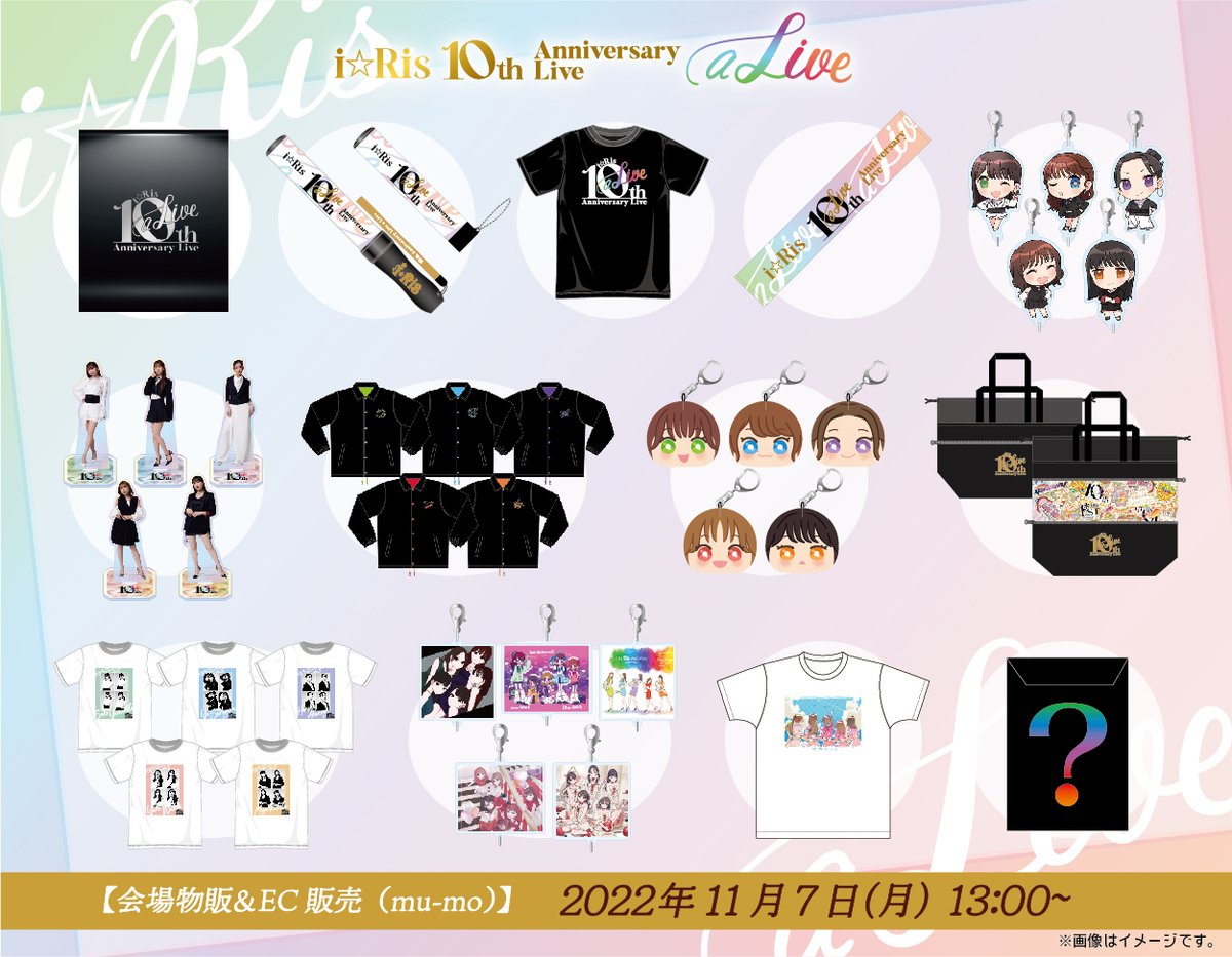 i☆Ris　サイン入りグッズ各種 i☆Ris 9th Anniversary Live ～Queen's Message～」グッズ