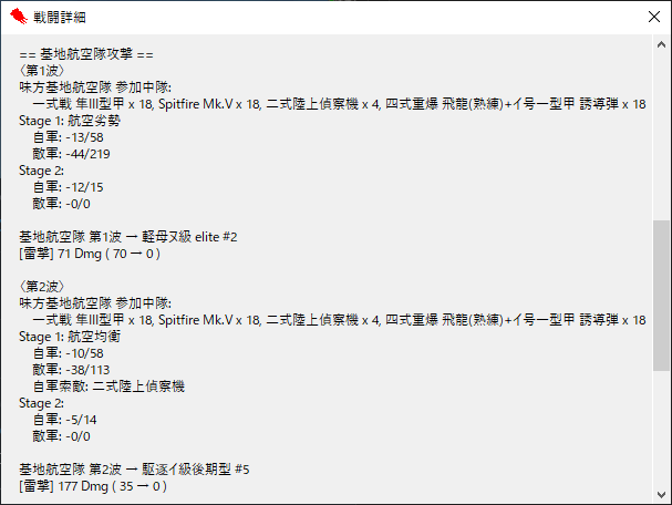 ５ ５ 第二次サーモン海戦 攻略 第二期 Extra Operation ぜかましねっと艦これ