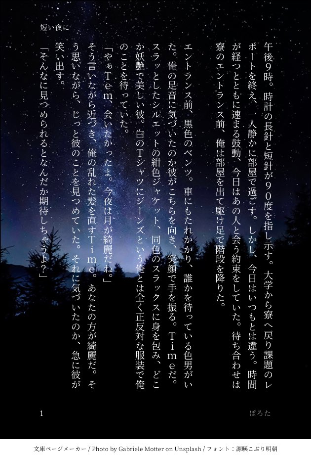TL_prt1031's tweet photo. 前回書いたTimeTayの数時間前の話(全6ページ)
ツリーに続きあります☺️
#TimeTayTemに尺を
#TimeTem https://t.co/OIcVTjaWqe