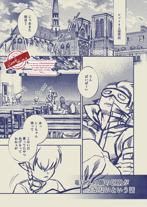 #Doravoooore_本編
#漫画が読めるハッシュタグ 

竜は人の顔の区別がつかないという話(1/2)

※単発で読めます。
※時系列的にはちょっと前の話です。 