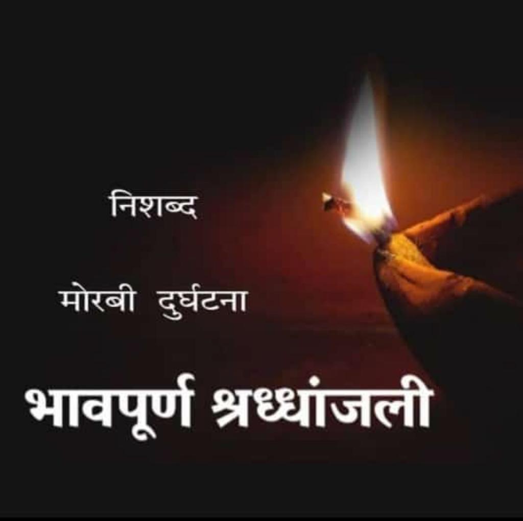 AshokButani9's tweet photo. 🕉🕉🕉😥🙏 https://t.co/twAZjTIJjK